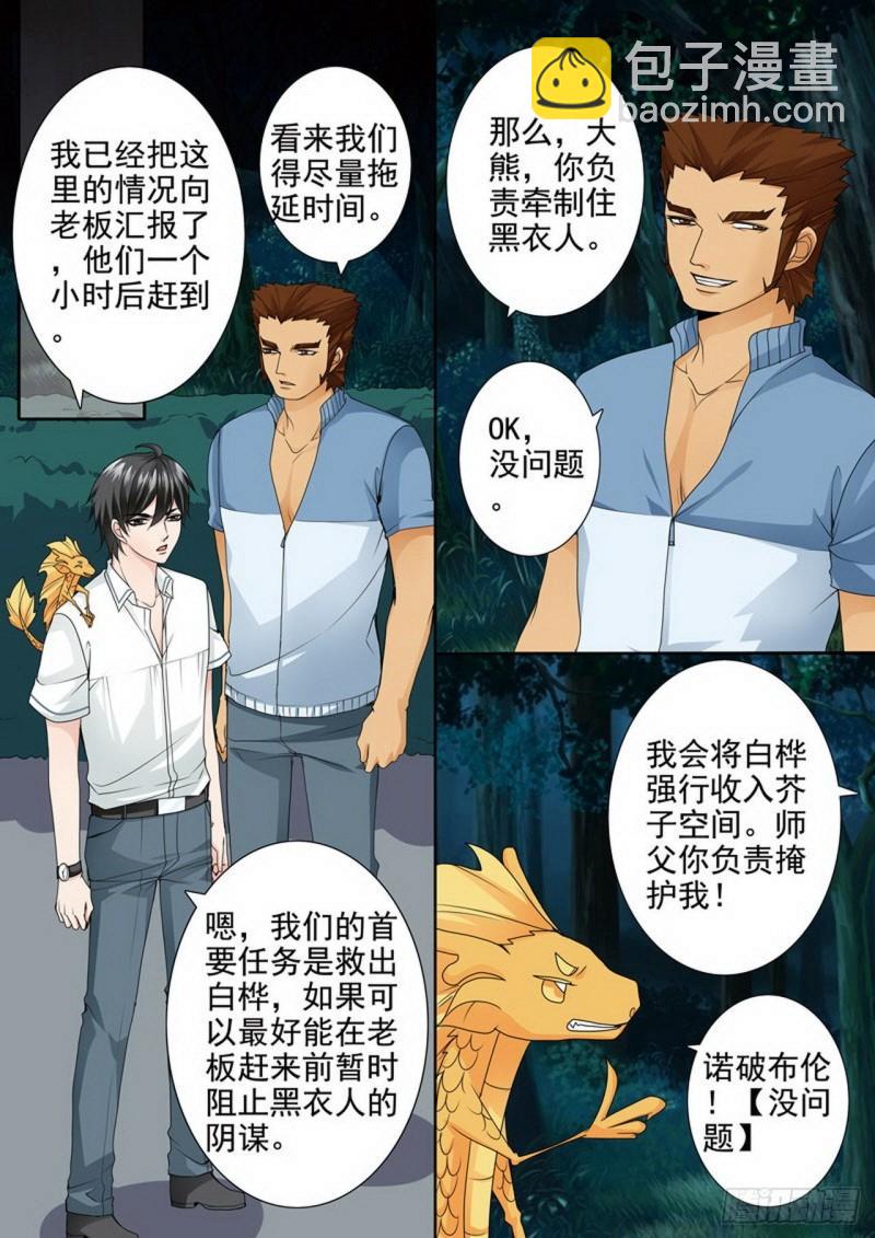 第两百五十四话4