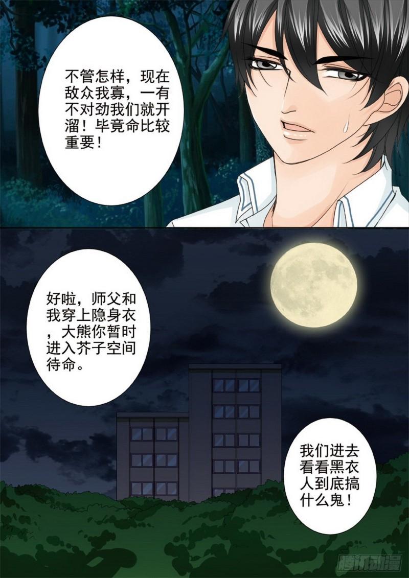 第两百五十四话5