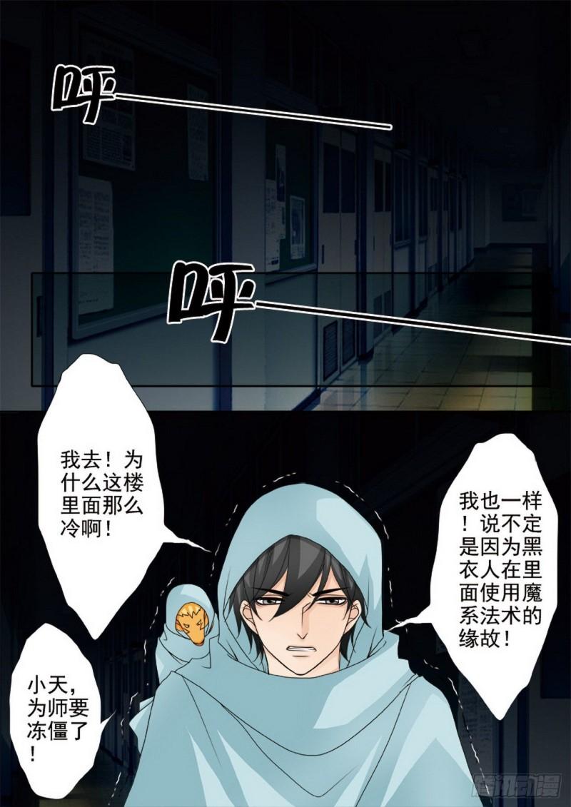 第两百五十四话6