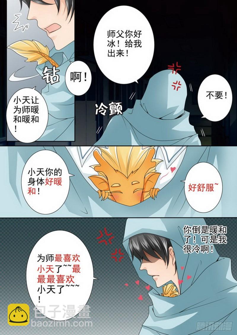 第两百五十四话7