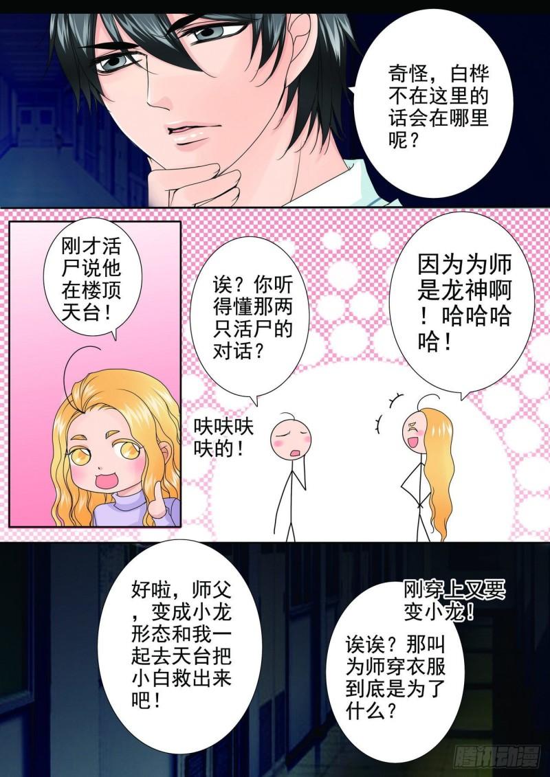 第两百五十六话4