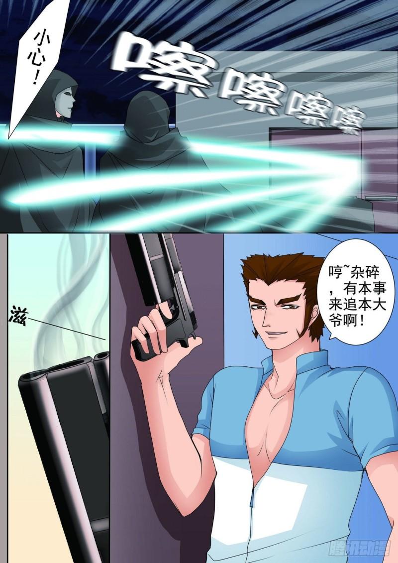 第两百五十六话8