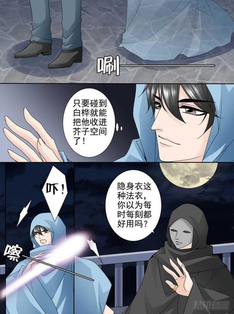 第两百五十七话1