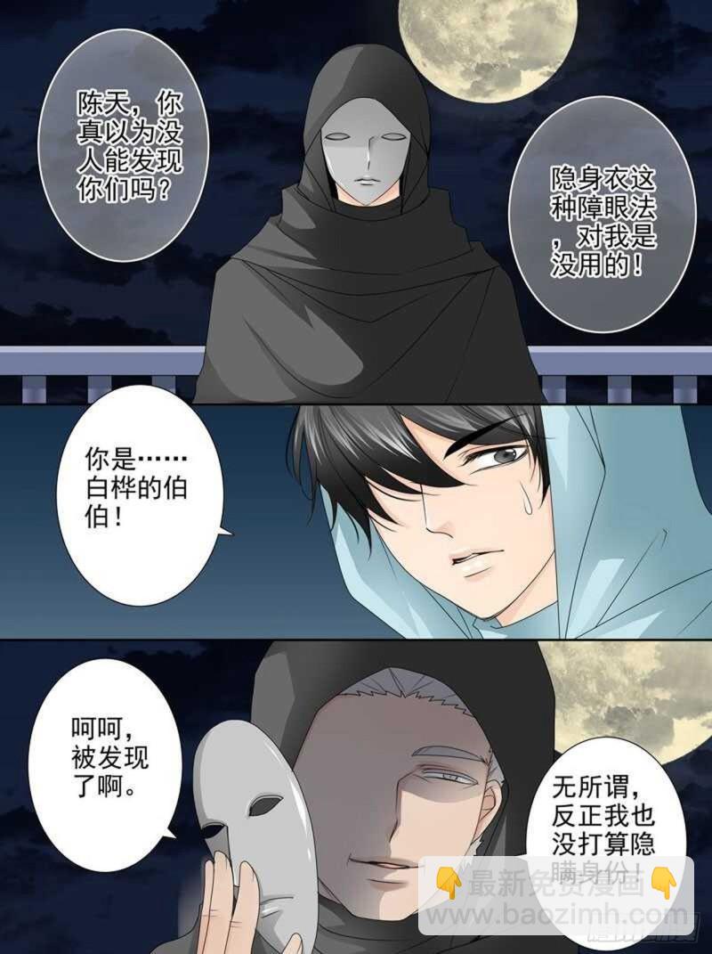 第两百五十七话2