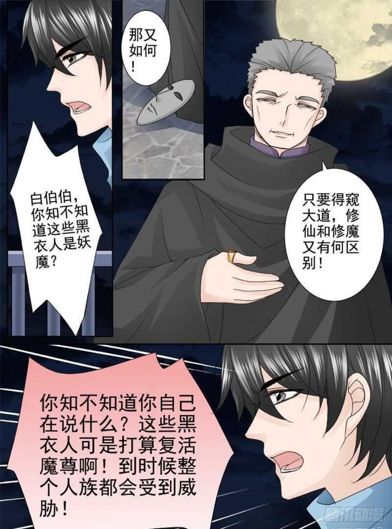第两百五十七话3