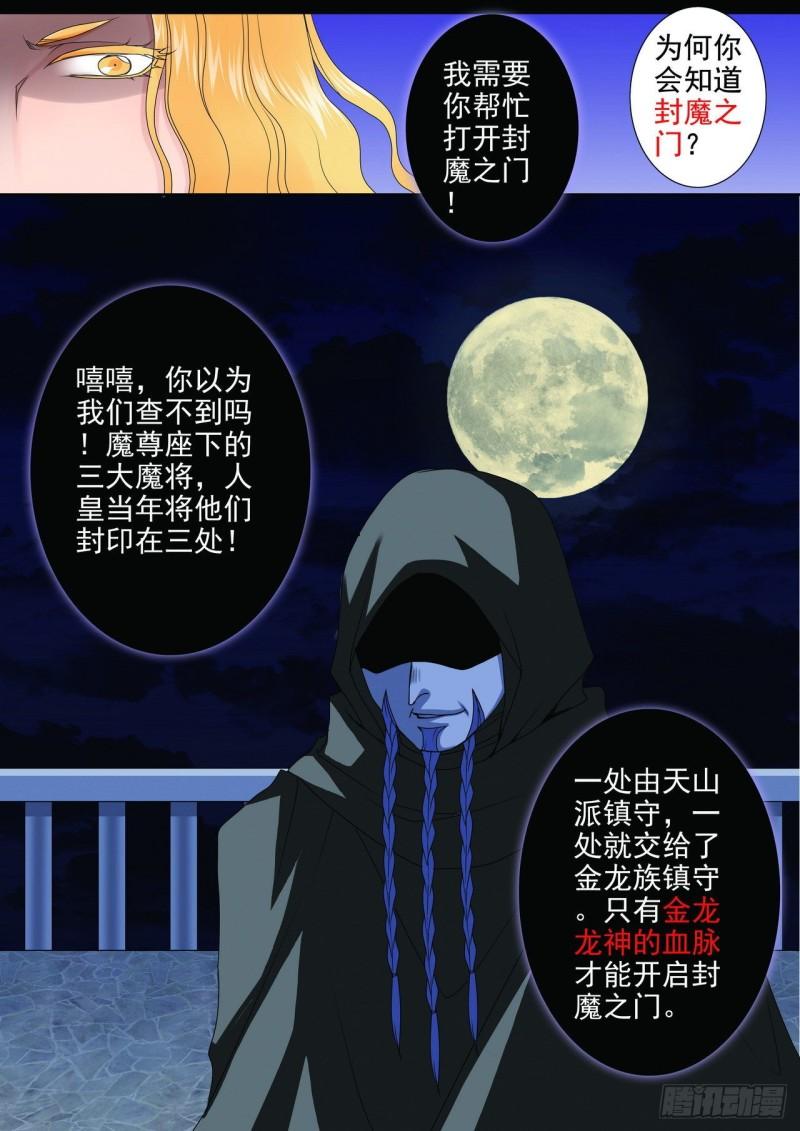 第两百五十八话4