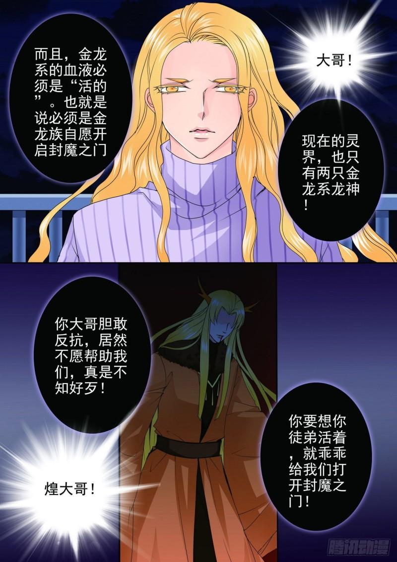 第两百五十八话5