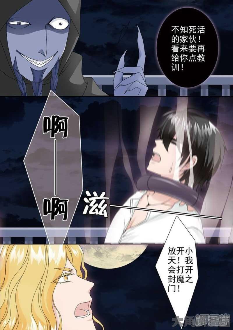 第两百五十九话2