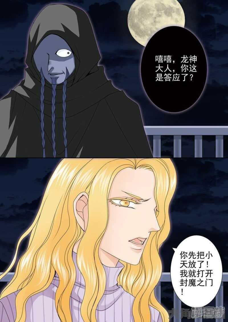 第两百五十九话3