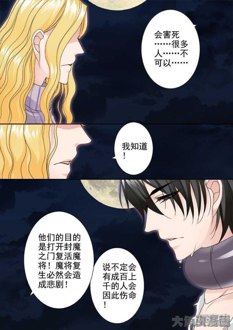 第两百五十九话5