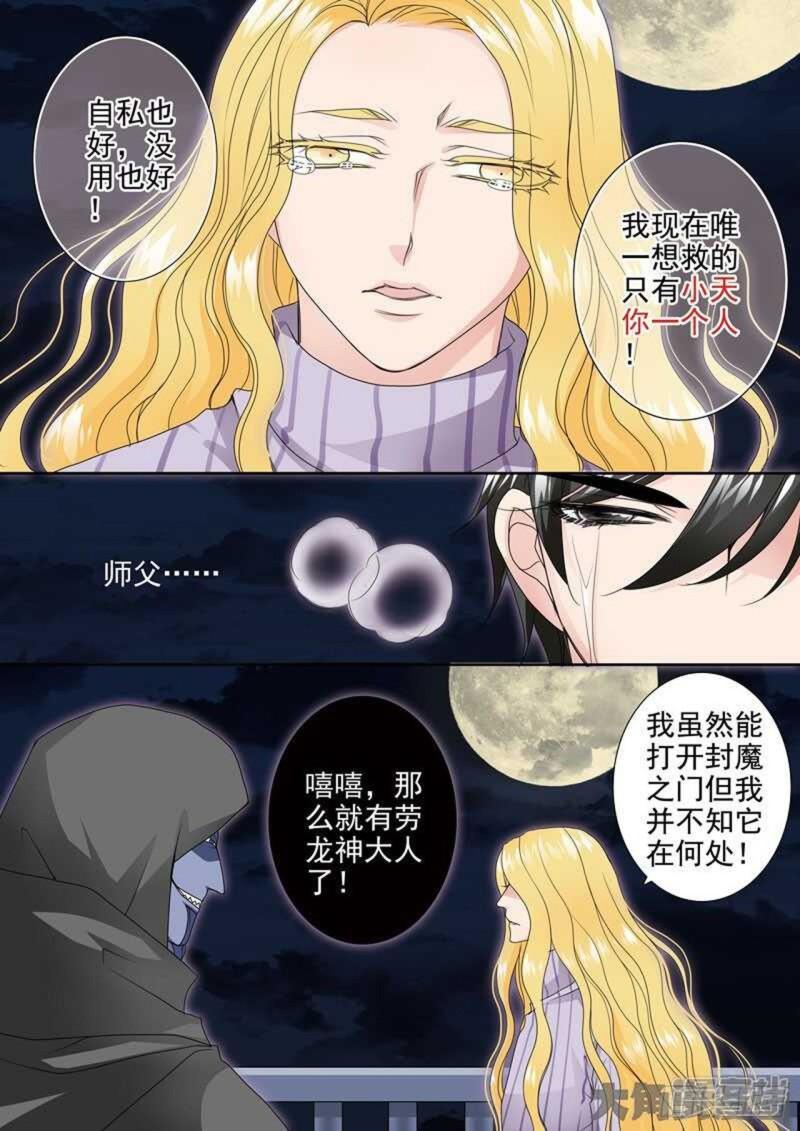 第两百五十九话6