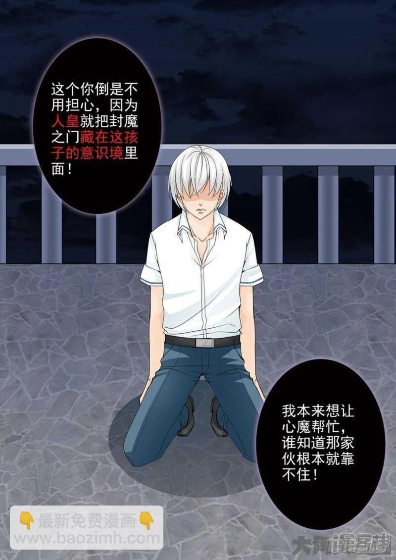 第两百五十九话7