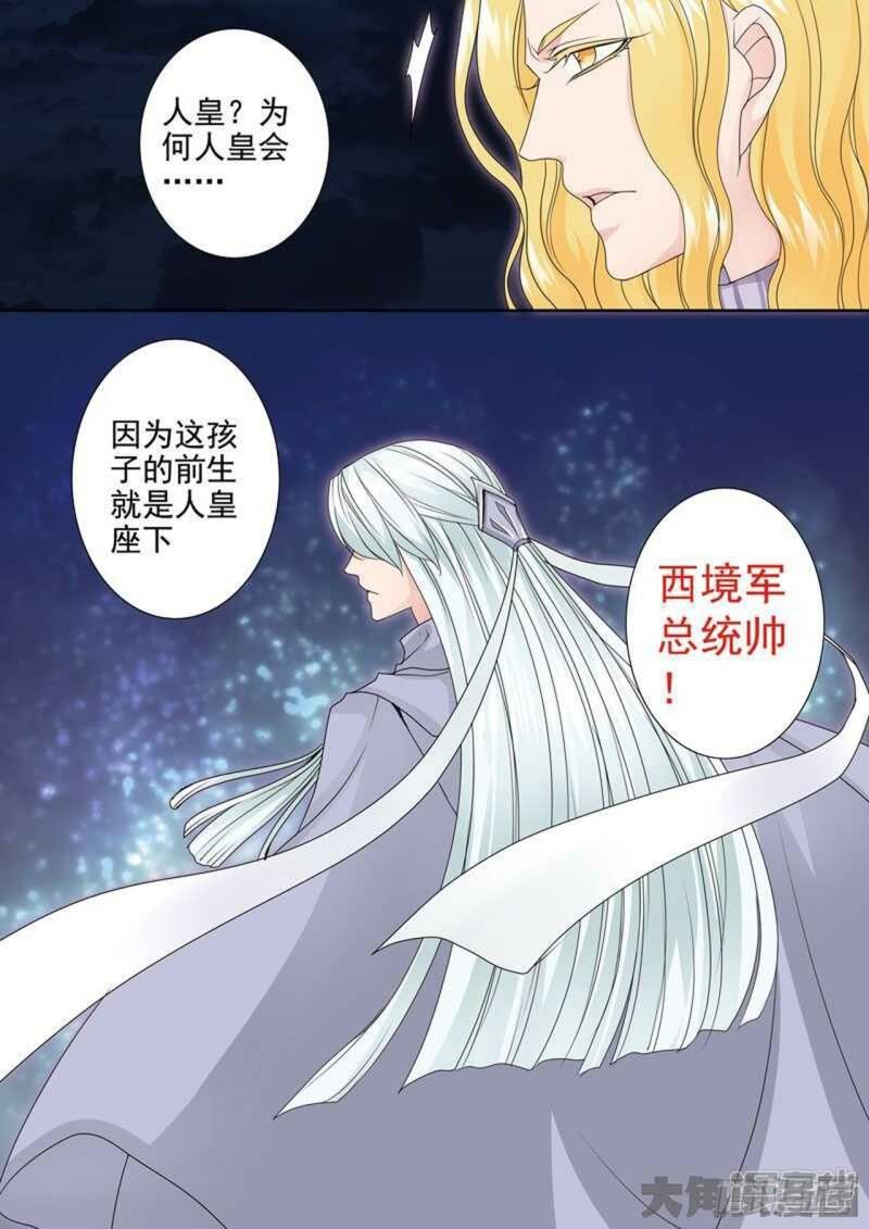 第两百五十九话8