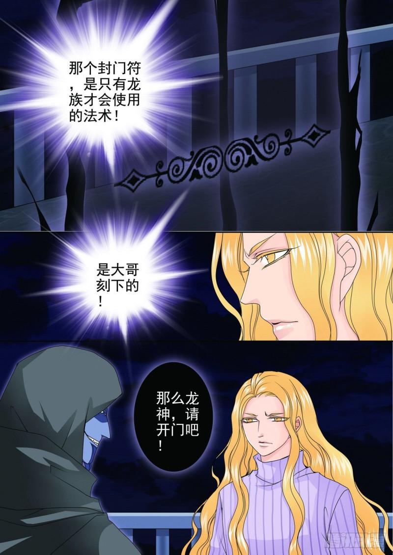 第两百六十话3