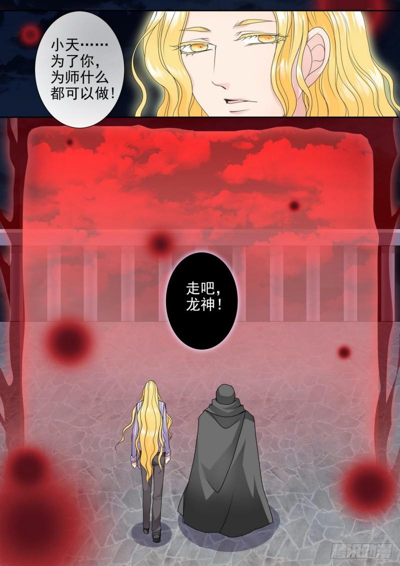 第两百六十话8