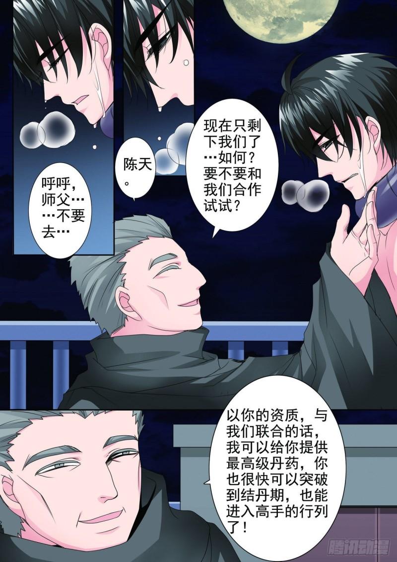第两百六十一话0