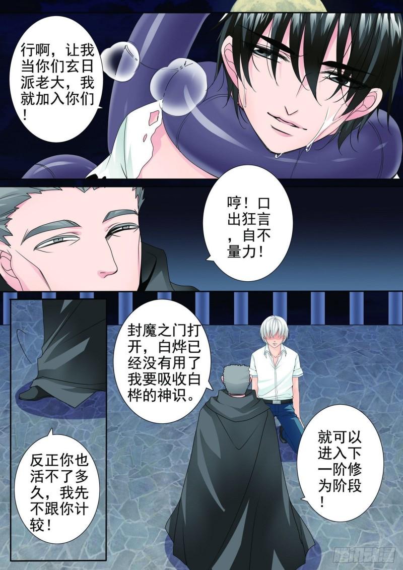 第两百六十一话1
