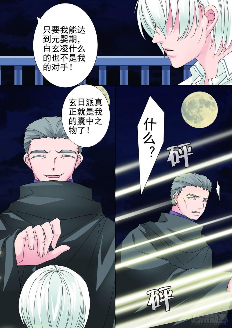 第两百六十一话2