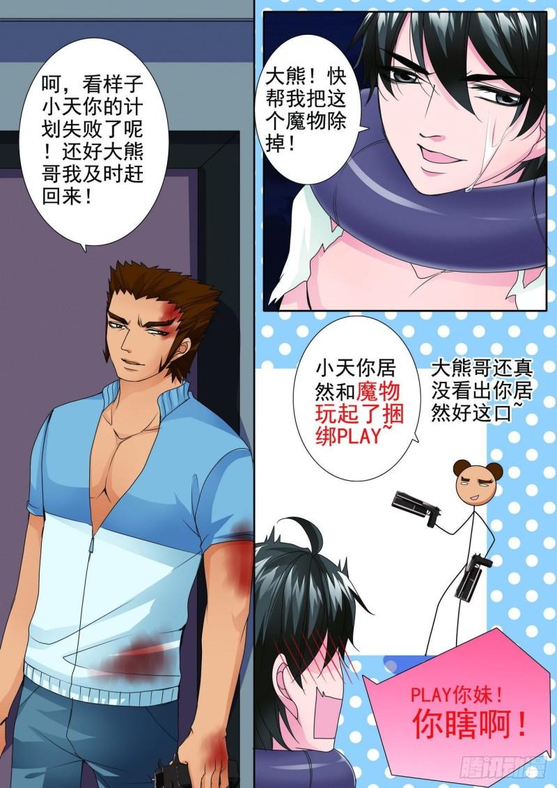 第两百六十一话3