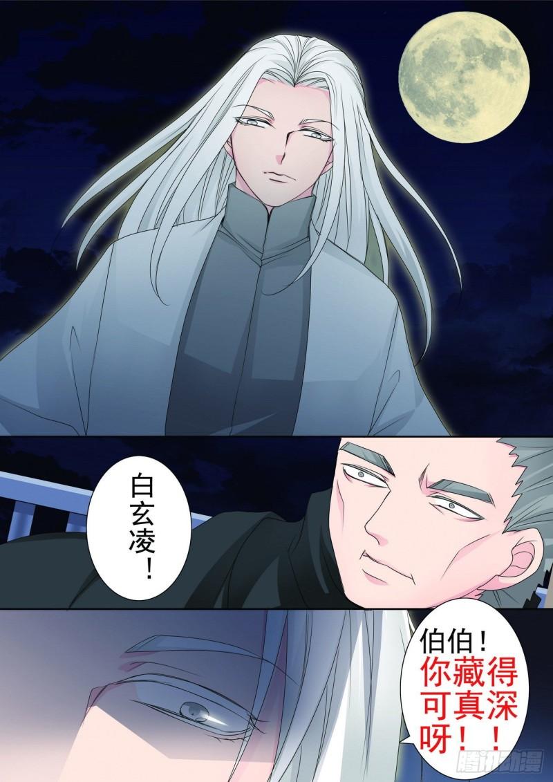 第两百六十一话6