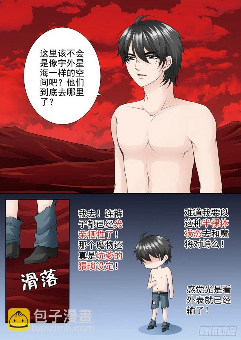 第两百六十二话6