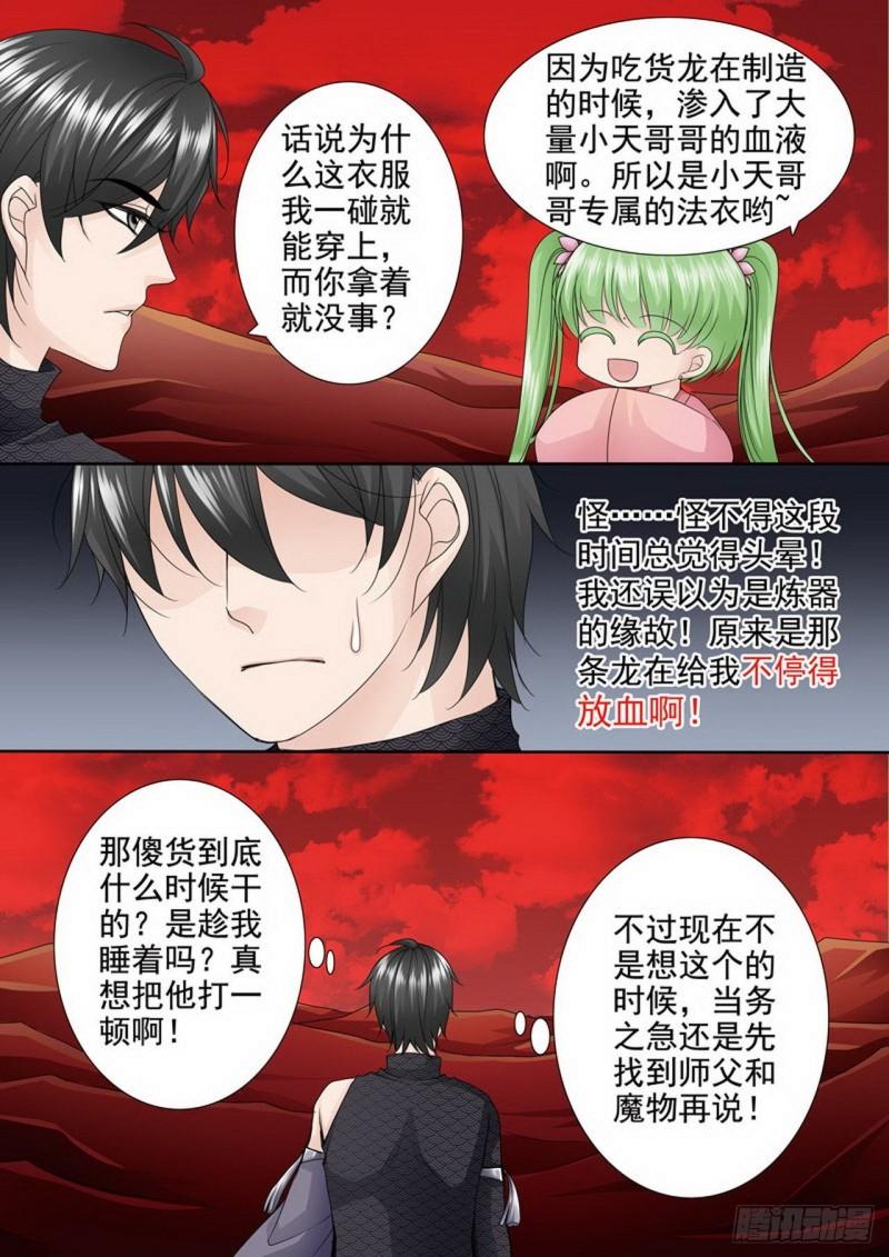 第两百六十三话3