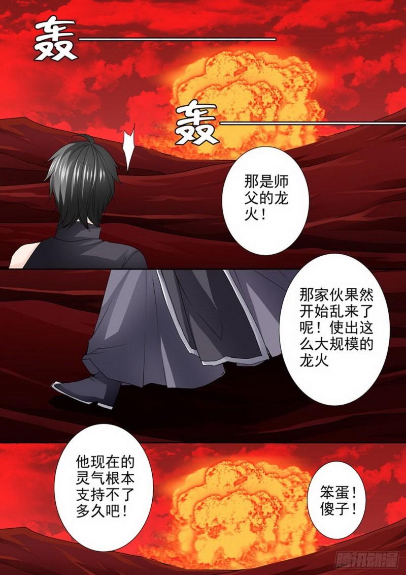 第两百六十五话3