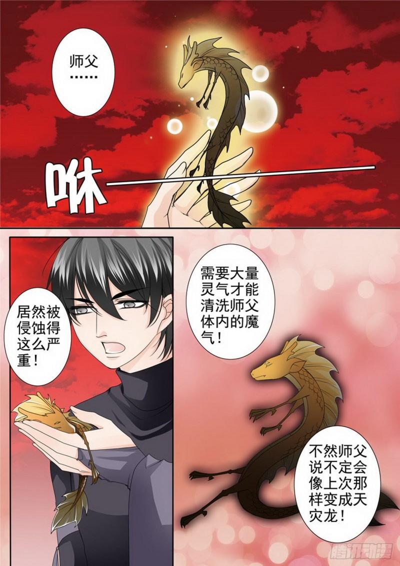 第两百六十七话1