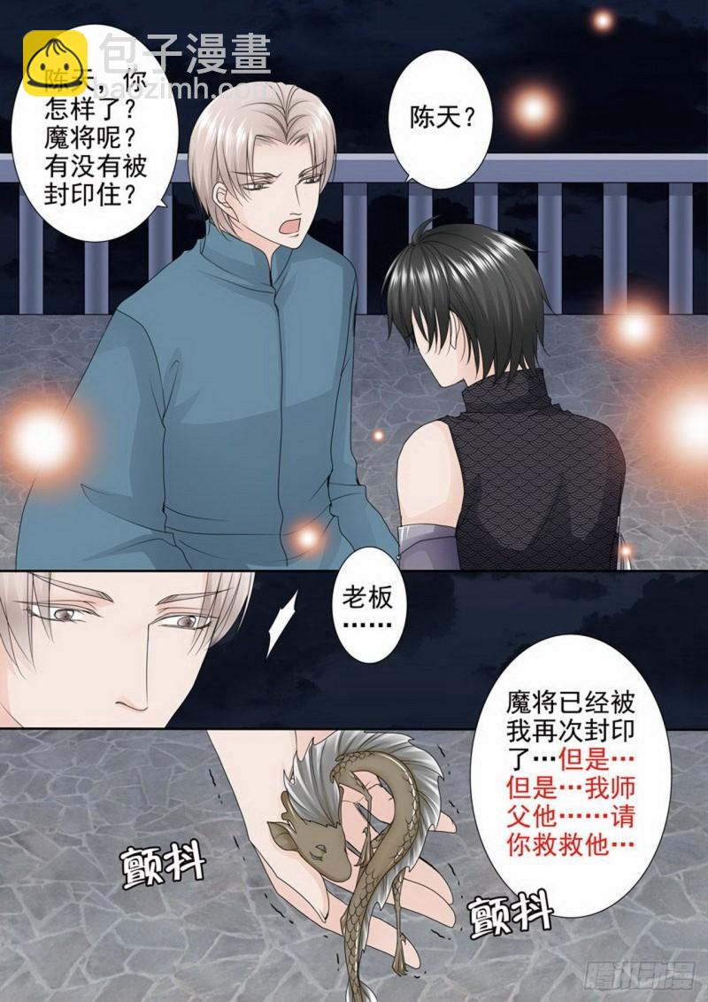 第两百七十二话2
