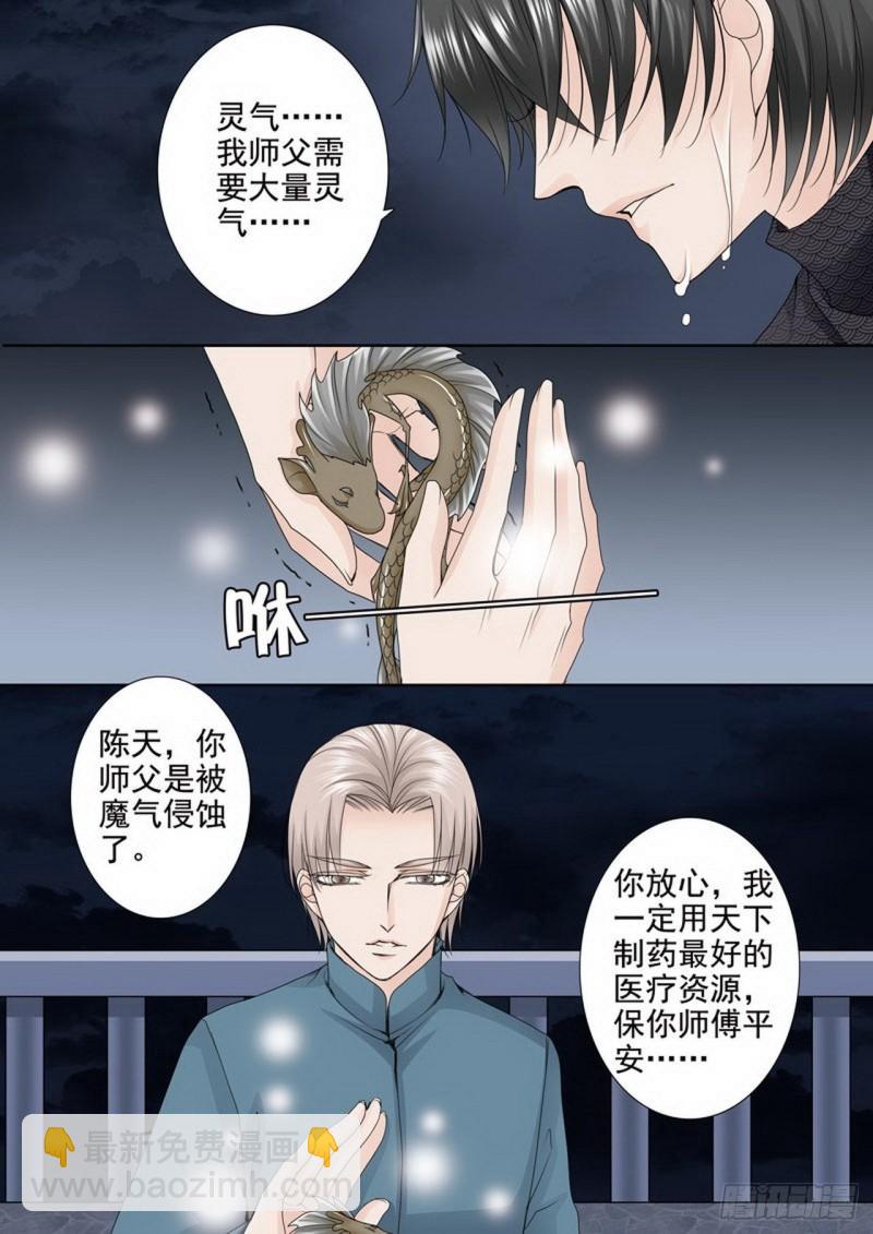 第两百七十二话3