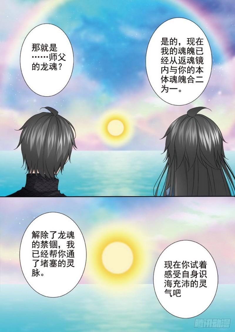 第两百七十三话3