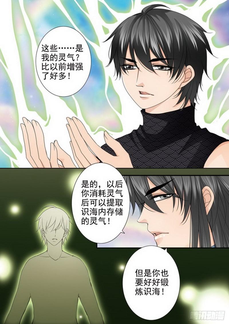 第两百七十三话4