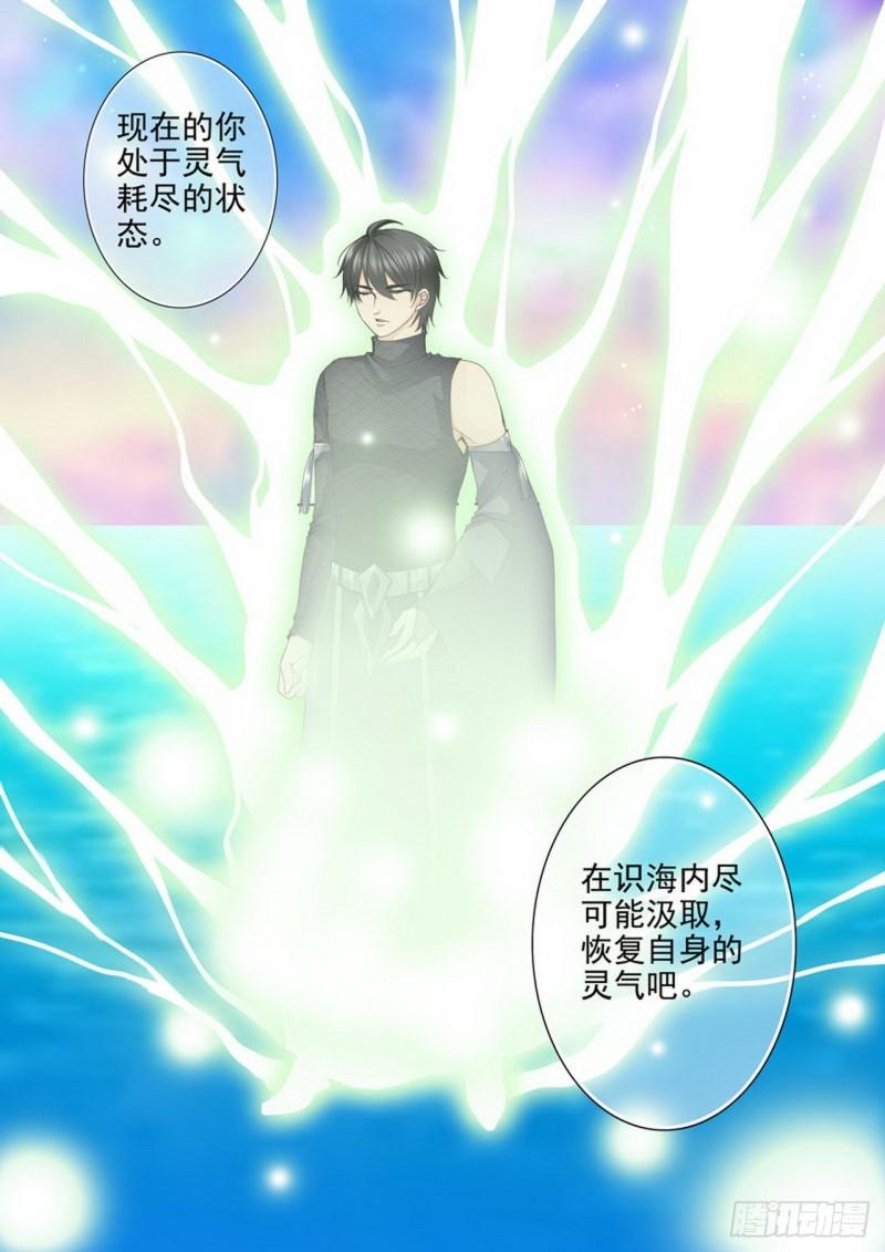 第两百七十三话5