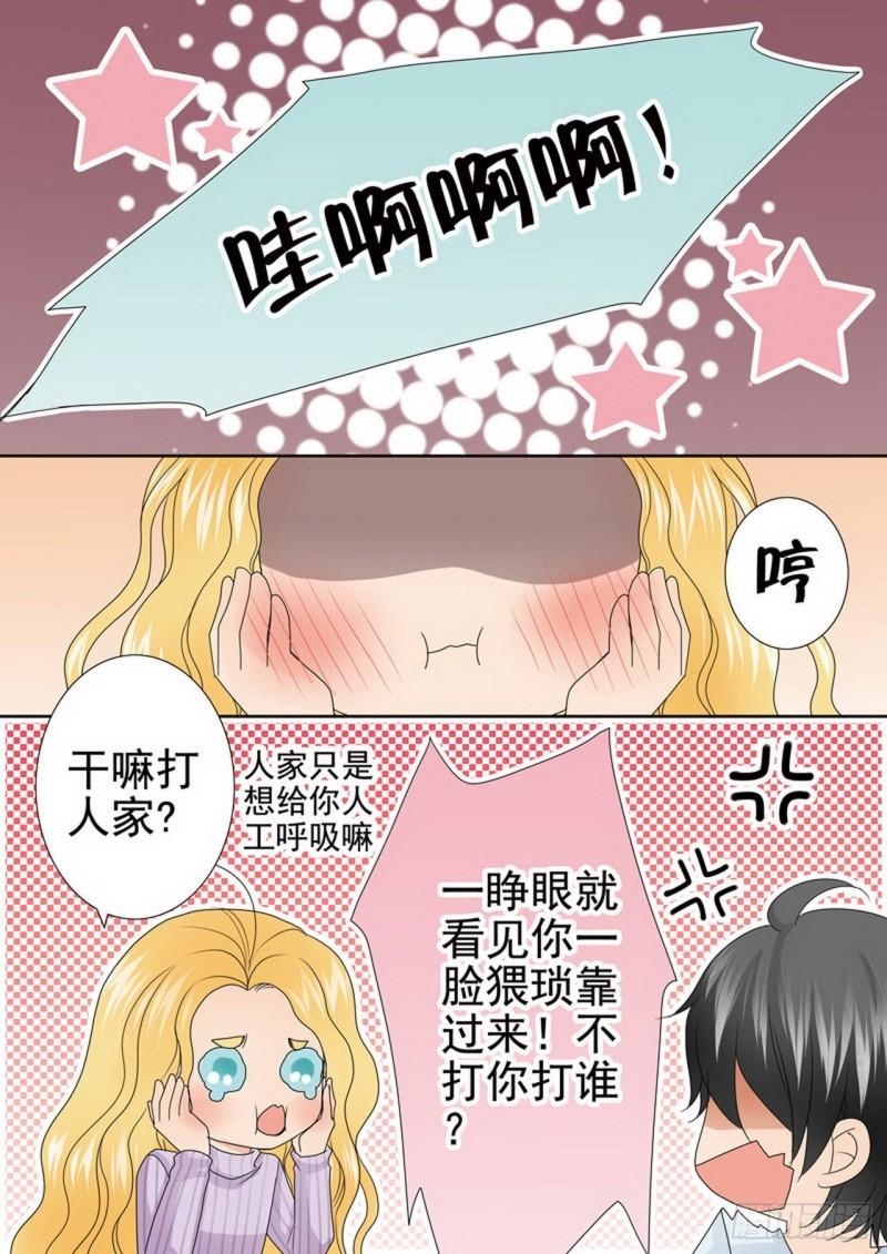 第两百七十四话7