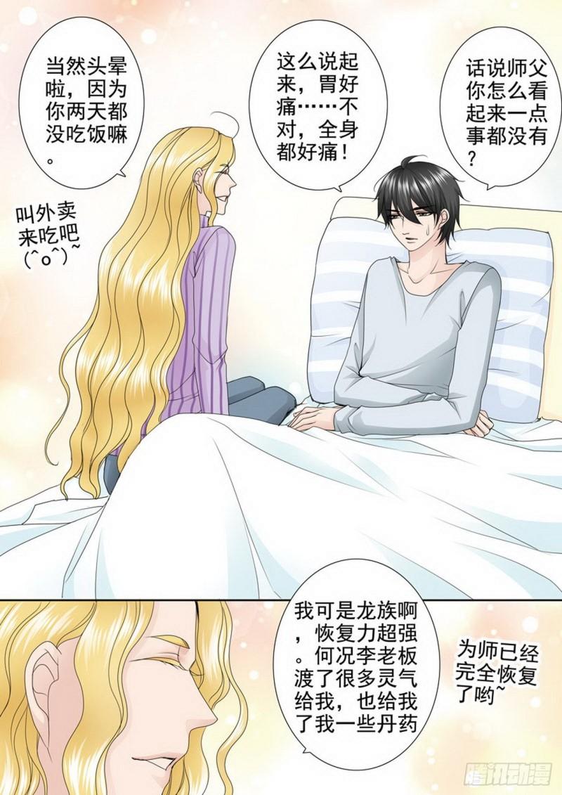 第两百七十五话2