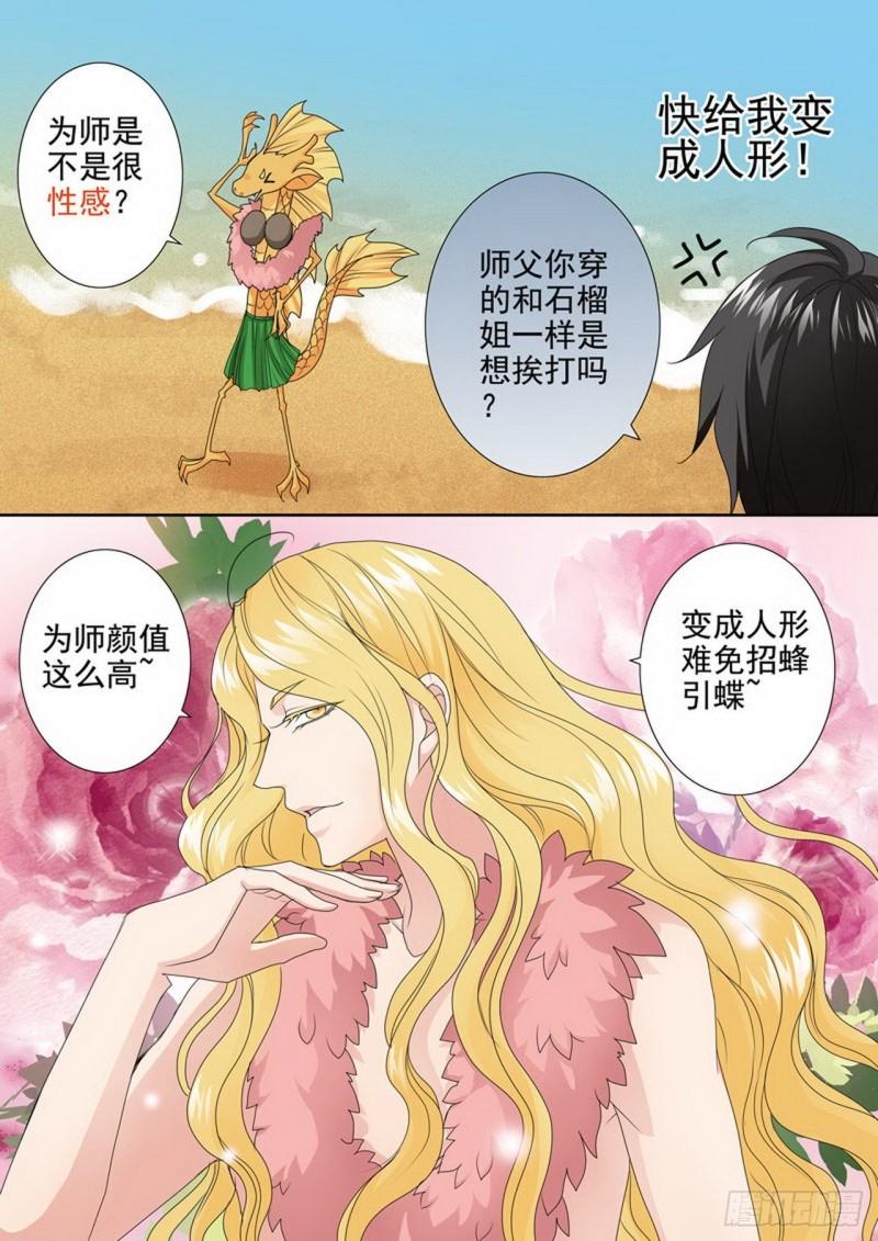 第两百七十七话1