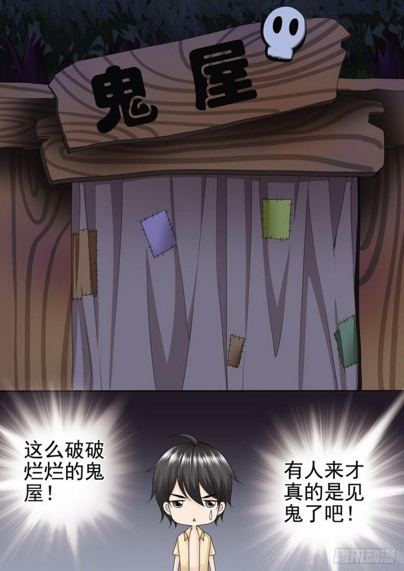 第两百七十九话5