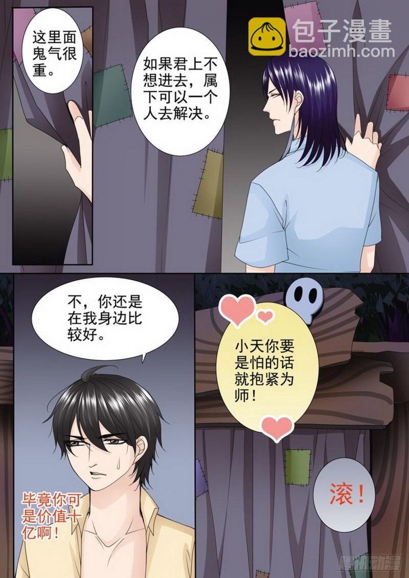 第两百七十九话7