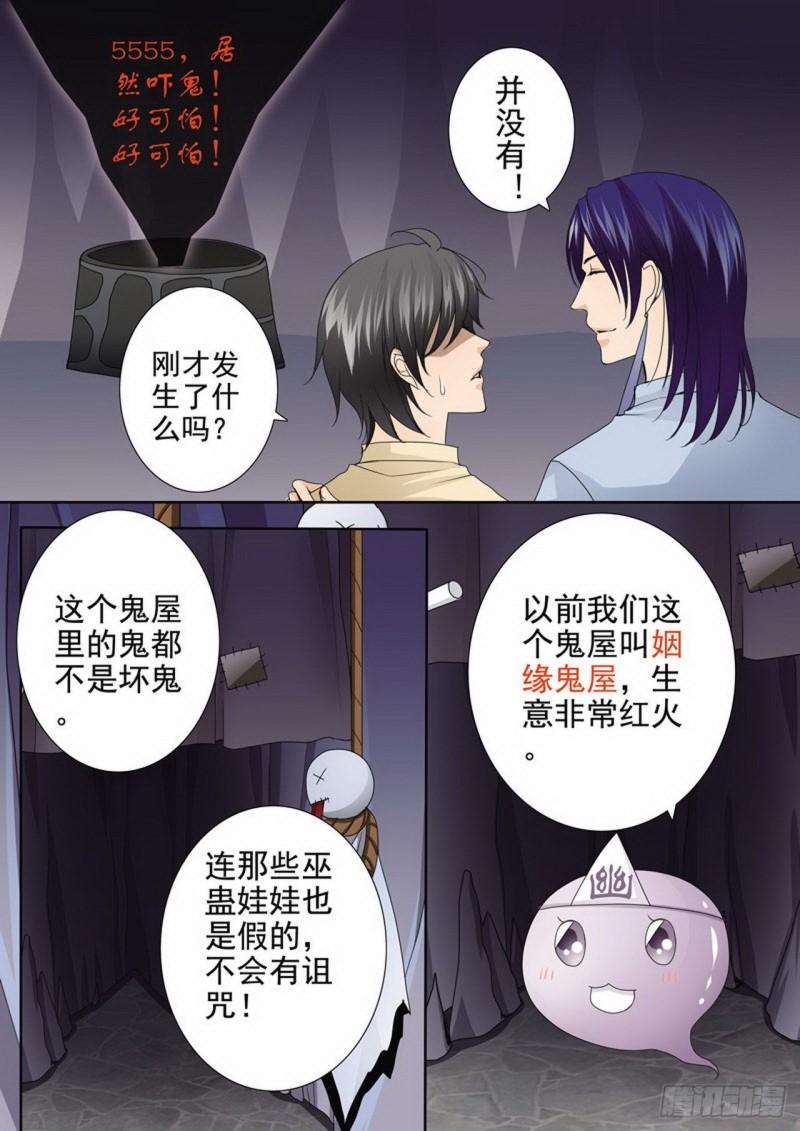第两百八十话6