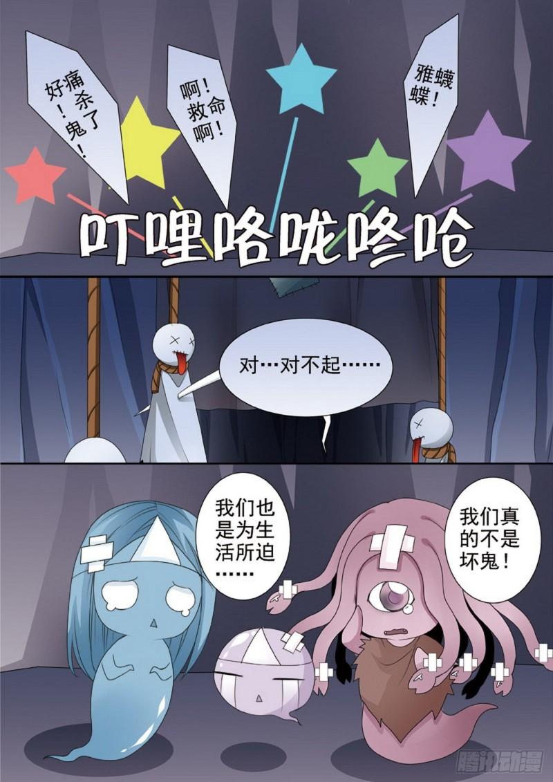 第两百八十一话3