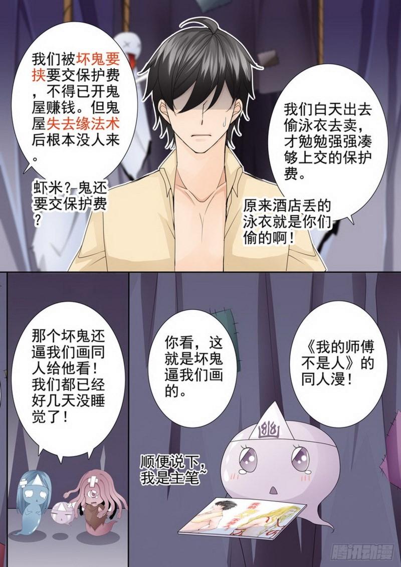 第两百八十一话4