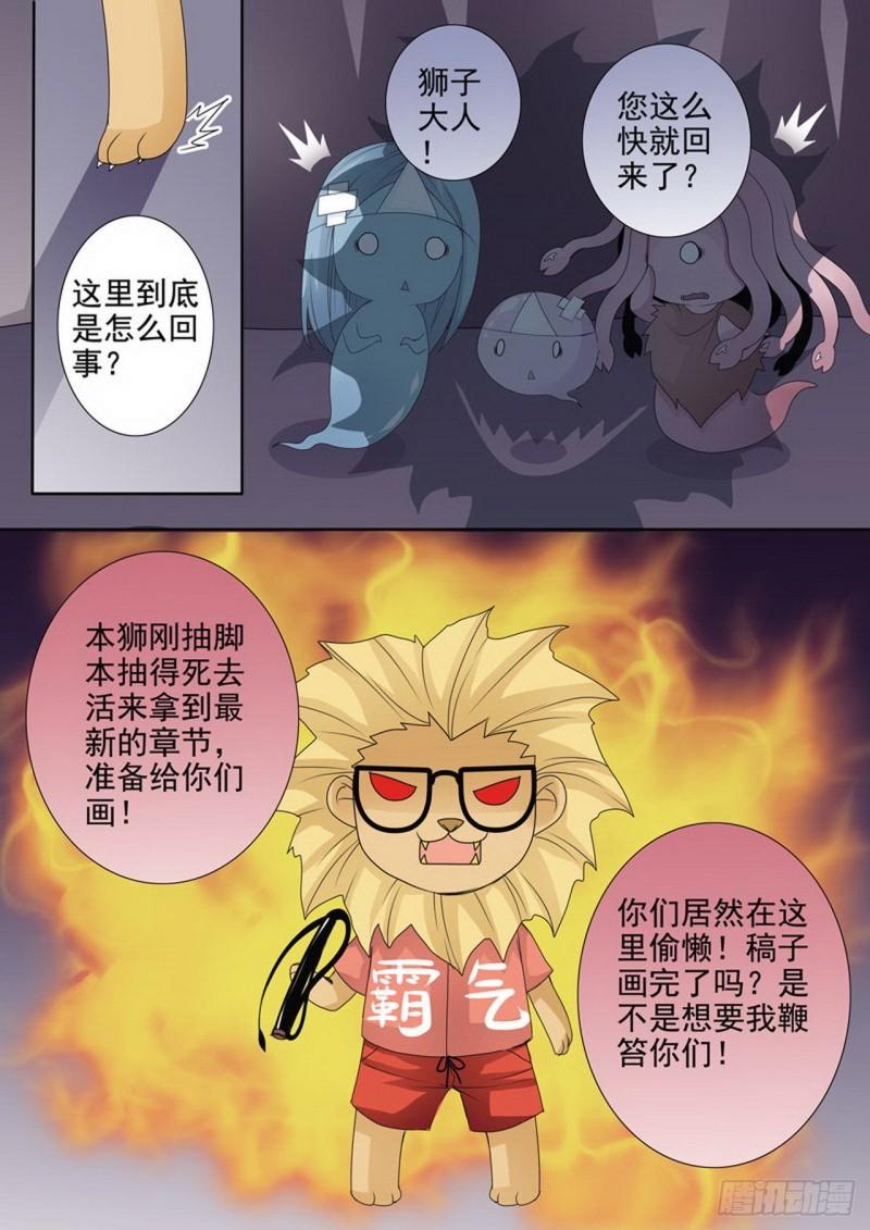 第两百八十一话7