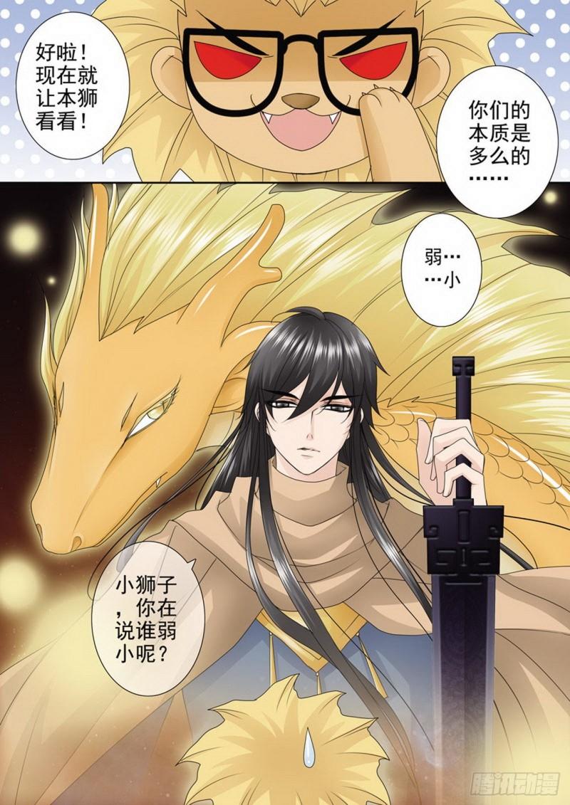 第两百八十二话3