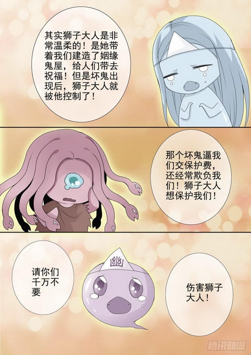 第两百八十二话5