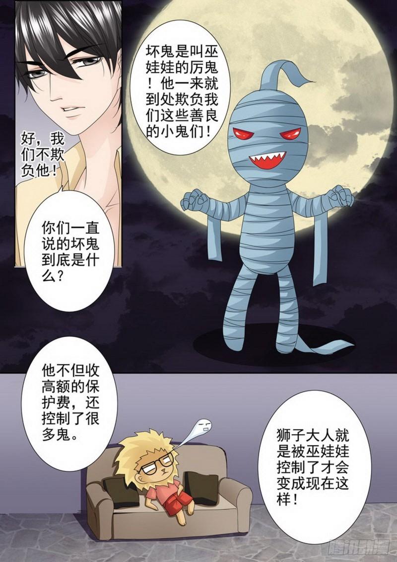 第两百八十二话6