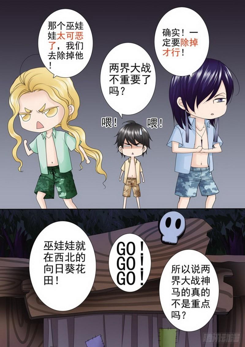 第两百八十二话8
