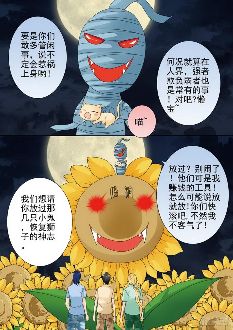 第两百八十三话1