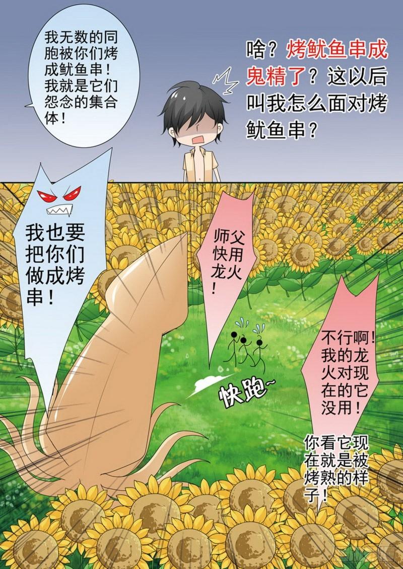 第两百八十三话4