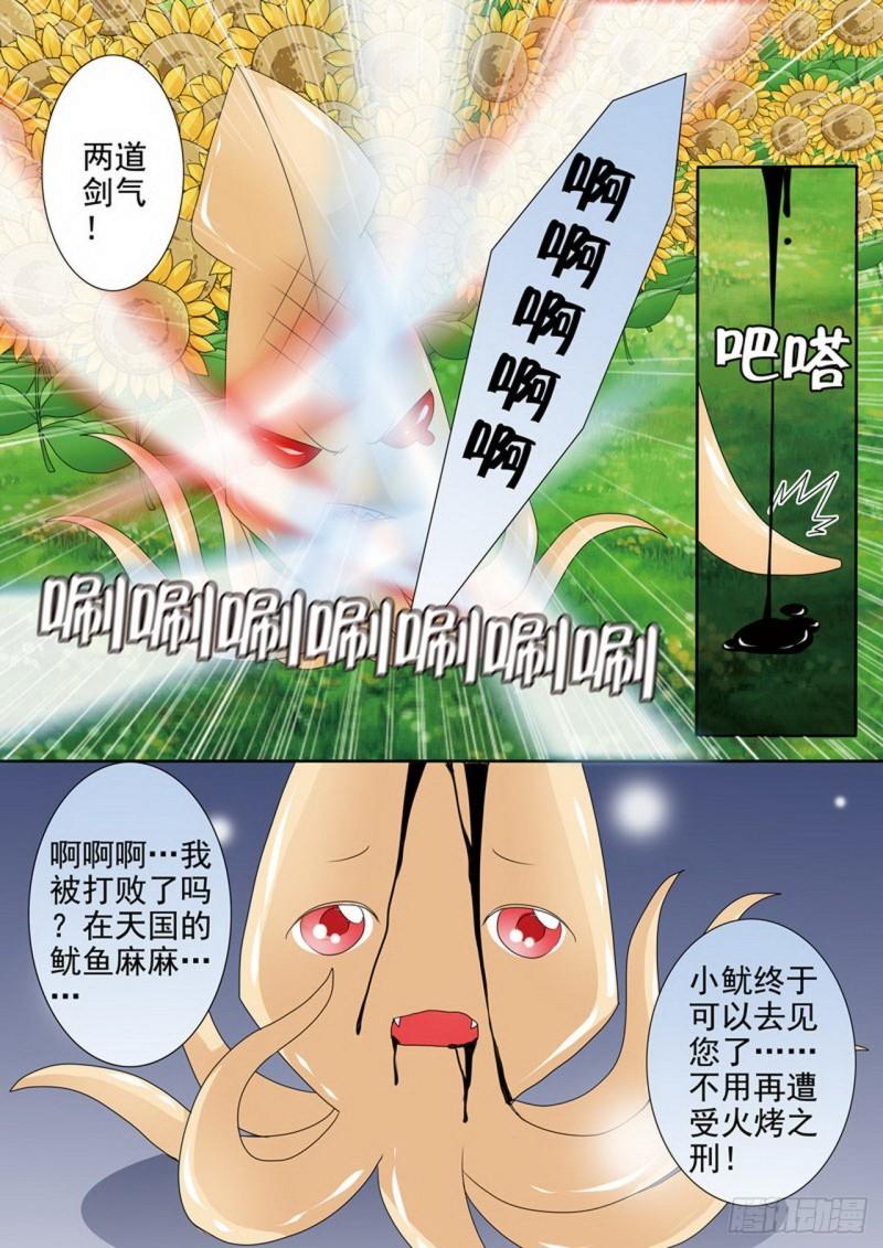 第两百八十三话7