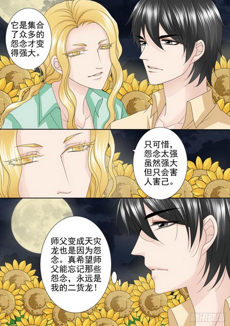 第两百八十三话9
